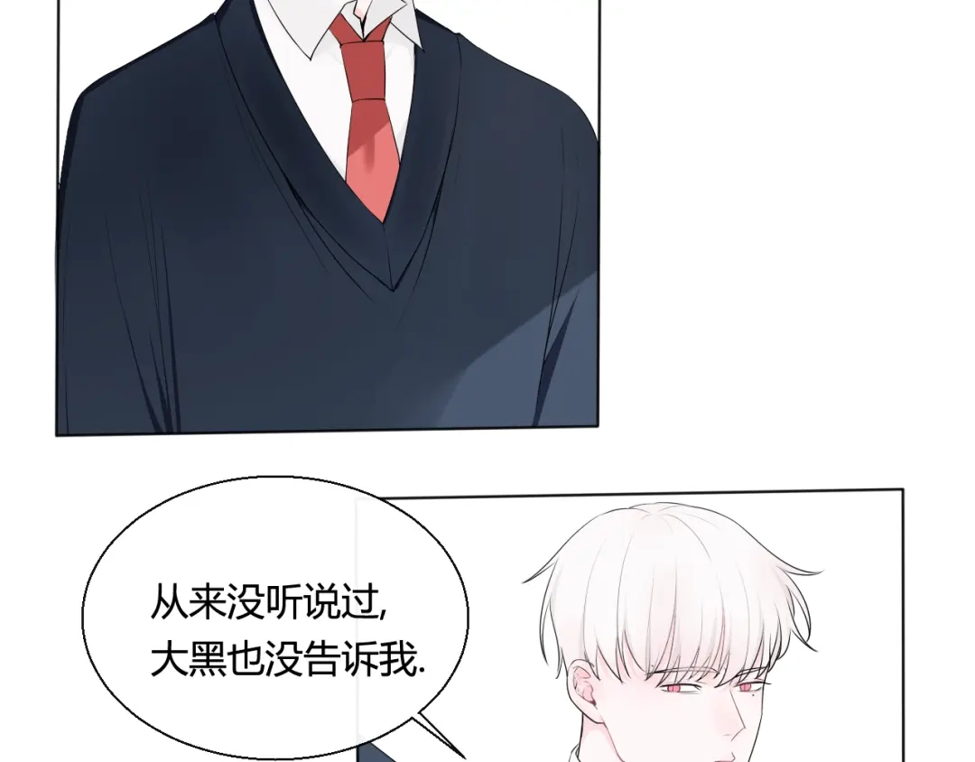《这个保镖很傲娇》第6话善良优秀的人 第7页