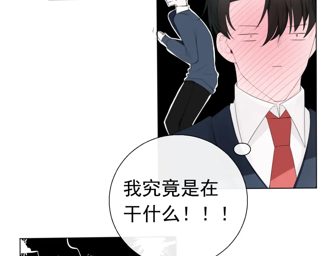 《这个保镖很傲娇》第6话善良优秀的人 第63页