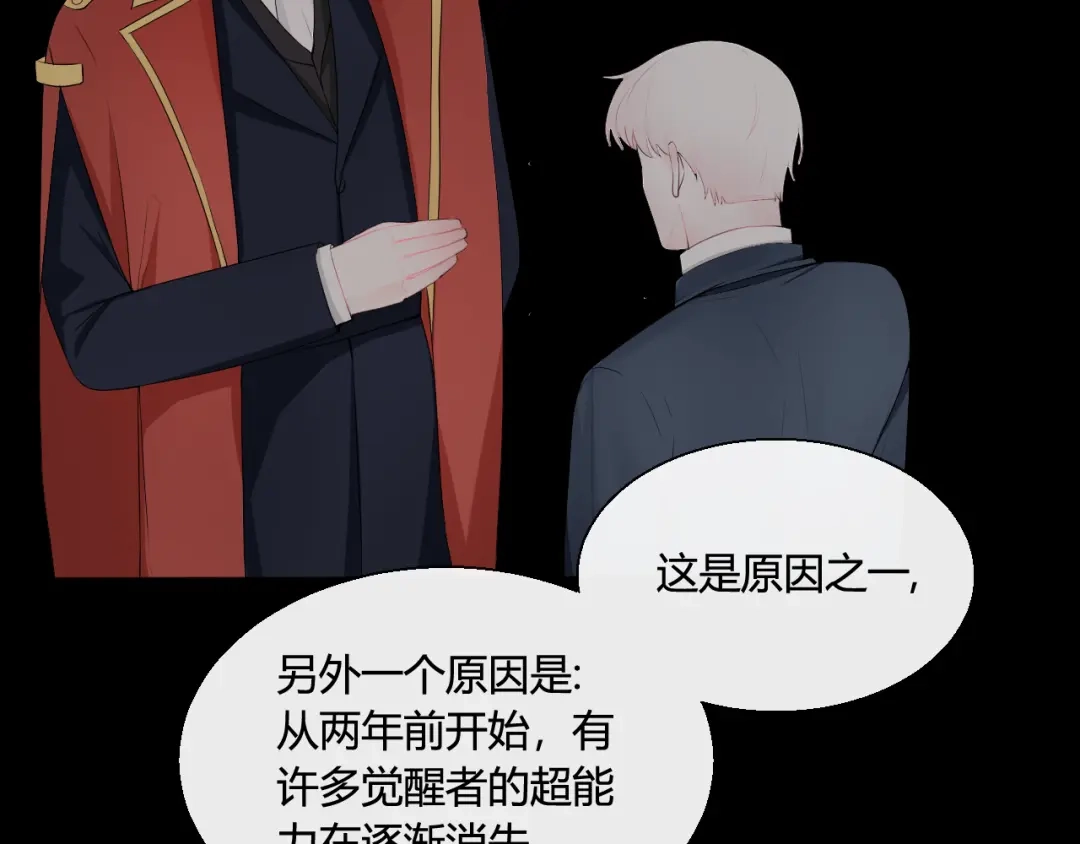 《这个保镖很傲娇》第6话善良优秀的人 第30页