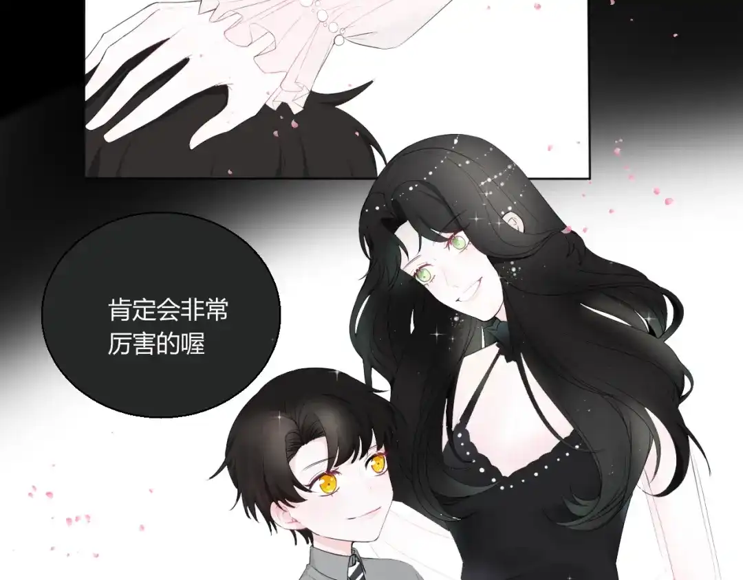 《这个保镖很傲娇》第6话善良优秀的人 第48页