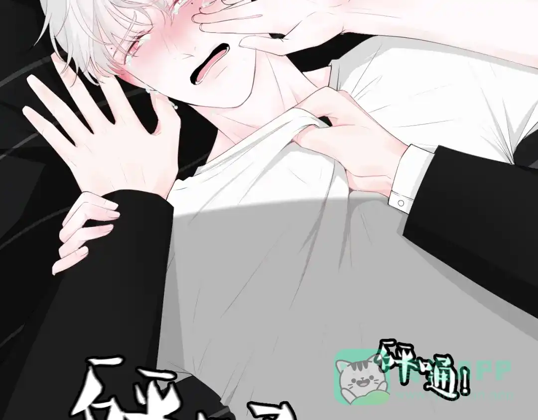 《这个保镖很傲娇》第7话 我这是怎么了 第31页