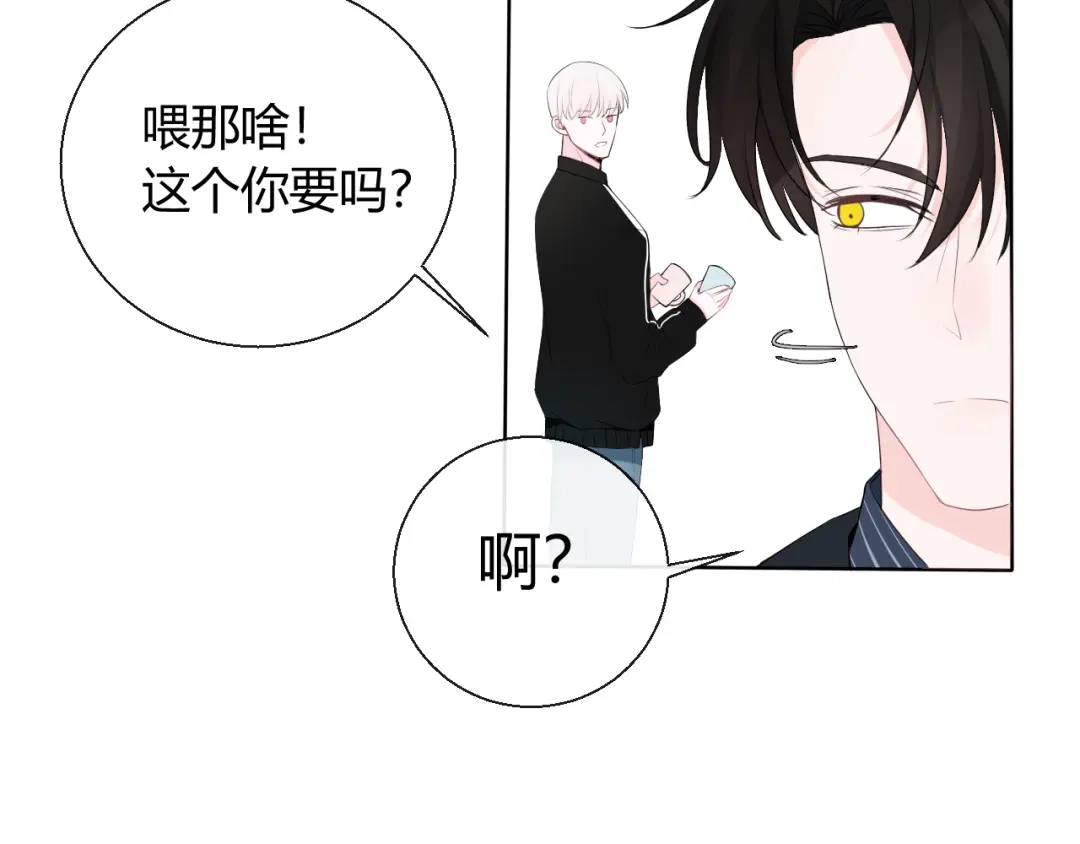 《这个保镖很傲娇》第7话 我这是怎么了 第63页