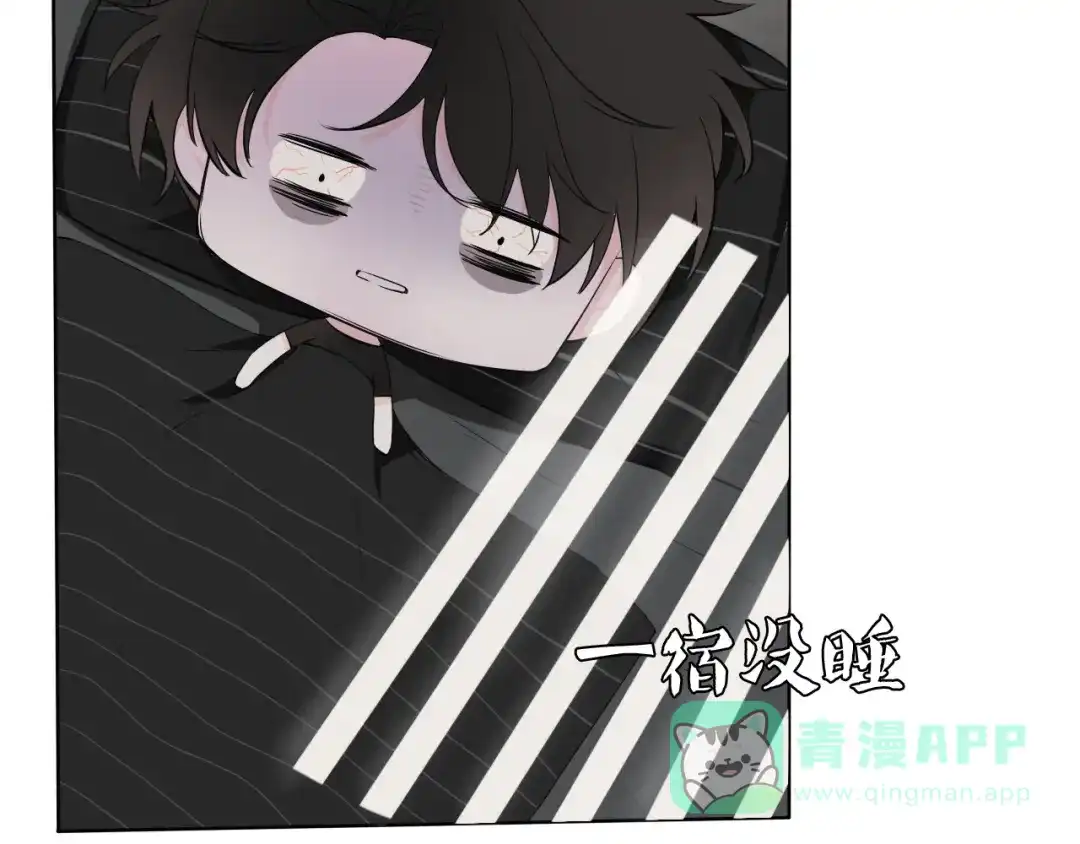 《这个保镖很傲娇》第7话 我这是怎么了 第41页
