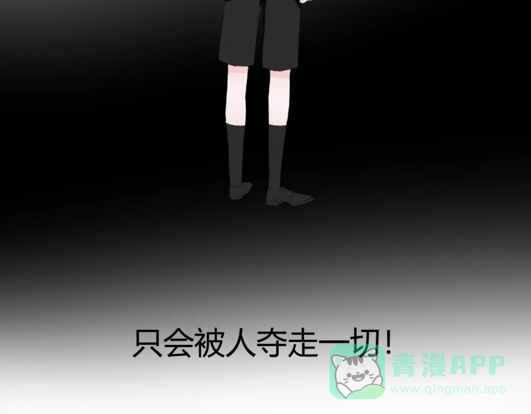 《这个保镖很傲娇》第7话 我这是怎么了 第21页