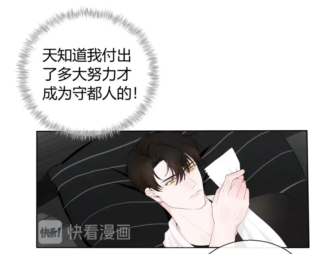 《这个保镖很傲娇》第7话 我这是怎么了 第14页