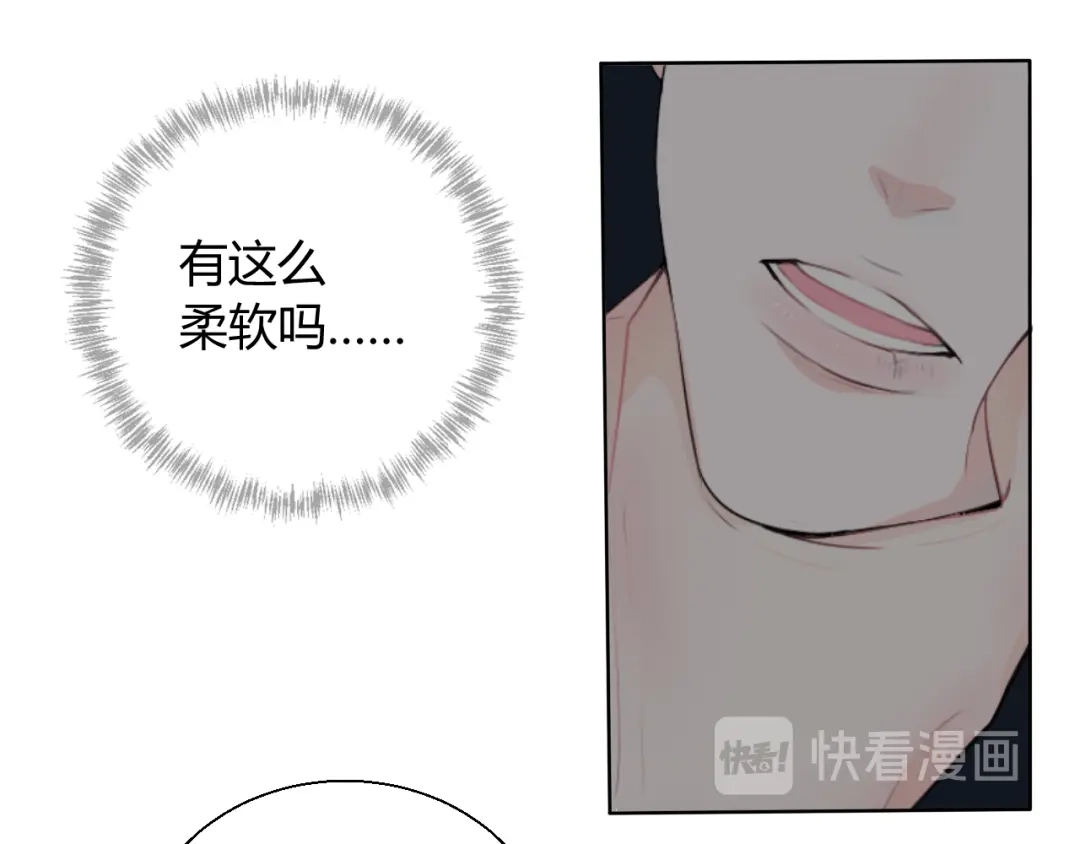 《这个保镖很傲娇》第7话 我这是怎么了 第27页