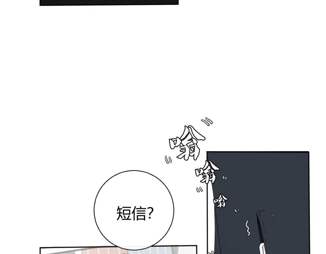 《这个保镖很傲娇》第7话 我这是怎么了 第67页