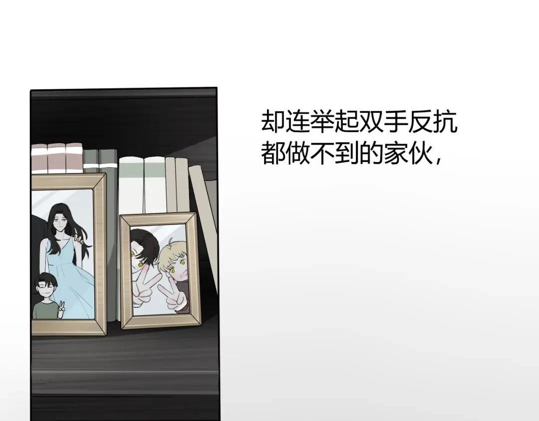《这个保镖很傲娇》第7话 我这是怎么了 第19页