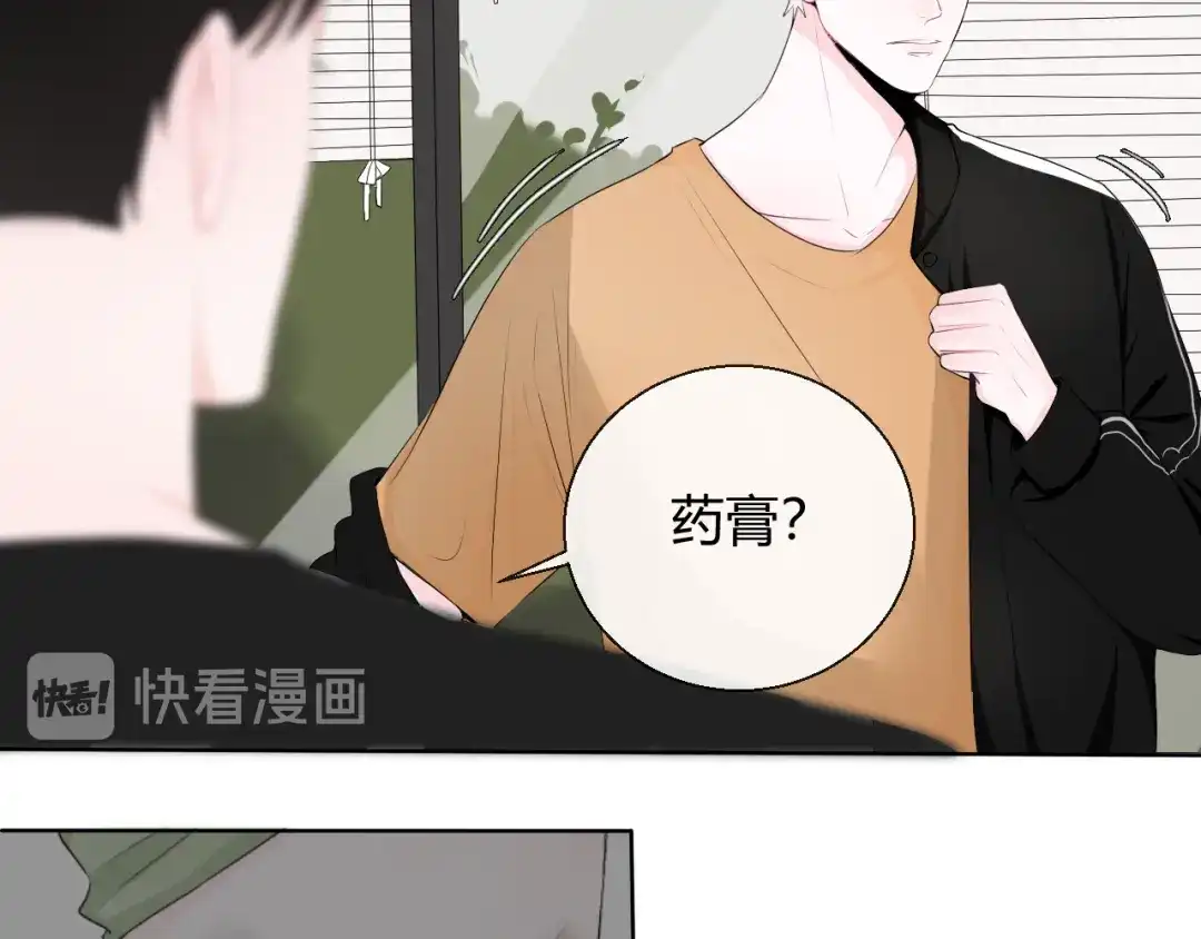 《这个保镖很傲娇》第7话 我这是怎么了 第49页