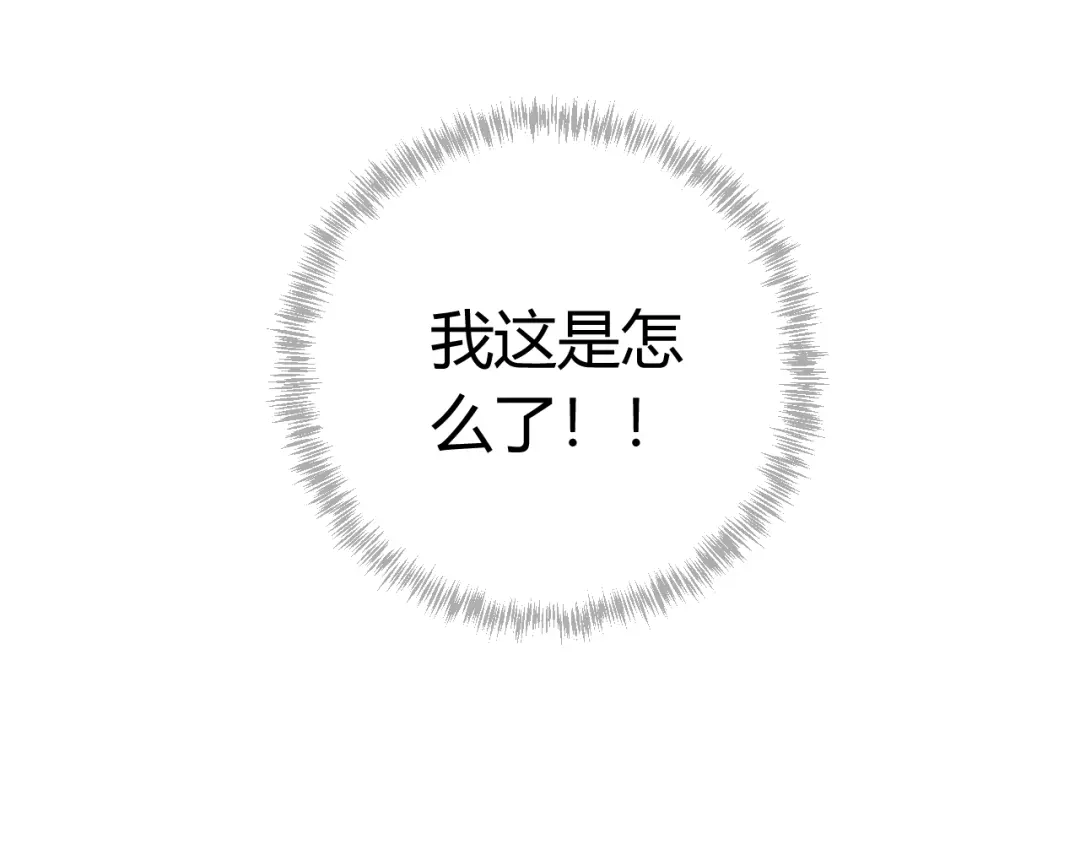 《这个保镖很傲娇》第7话 我这是怎么了 第38页