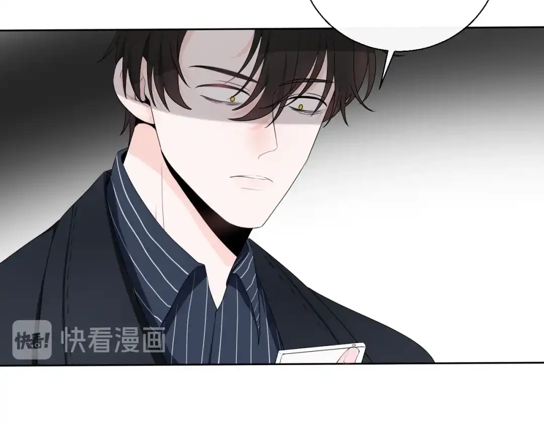 《这个保镖很傲娇》第7话 我这是怎么了 第69页