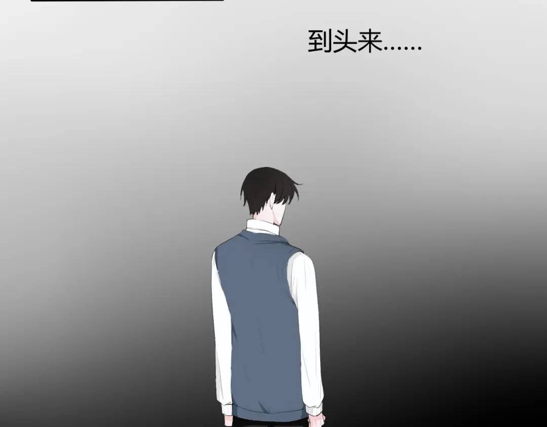 《这个保镖很傲娇》第7话 我这是怎么了 第20页