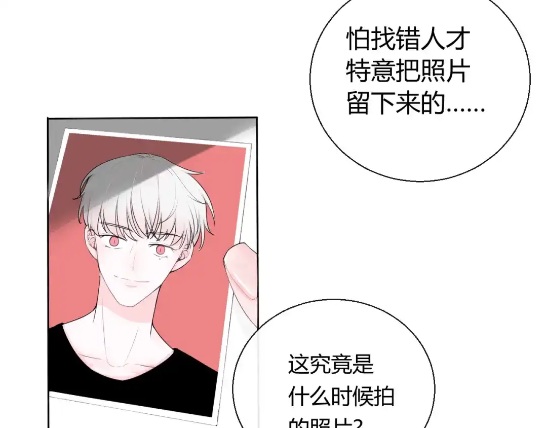 《这个保镖很傲娇》第7话 我这是怎么了 第15页