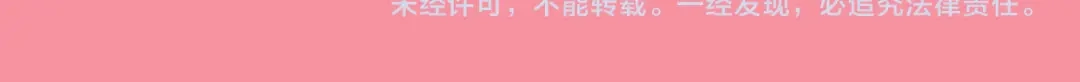 《这个保镖很傲娇》第7话 我这是怎么了 第73页