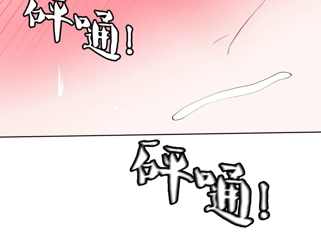 《这个保镖很傲娇》第7话 我这是怎么了 第33页