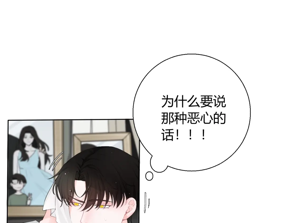 《这个保镖很傲娇》第7话 我这是怎么了 第9页
