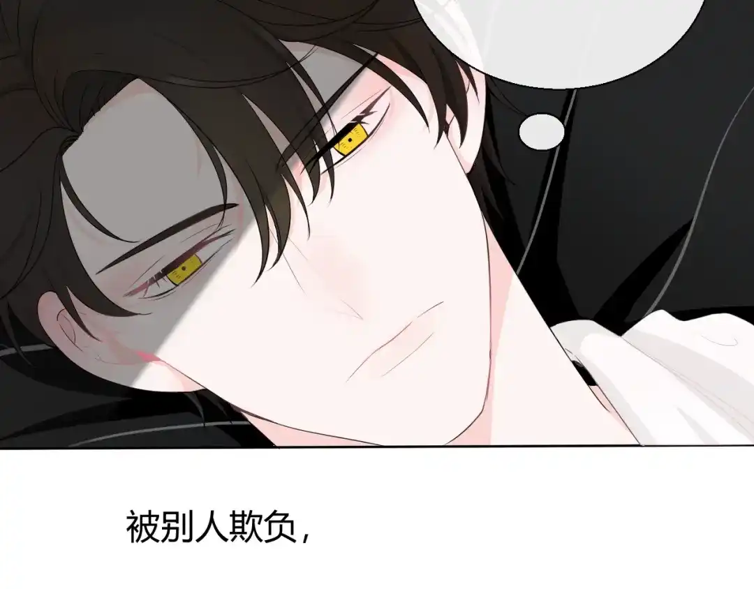 《这个保镖很傲娇》第7话 我这是怎么了 第18页