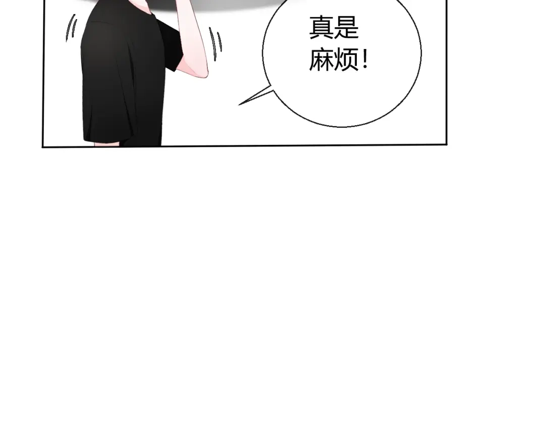 《这个保镖很傲娇》第7话 我这是怎么了 第55页