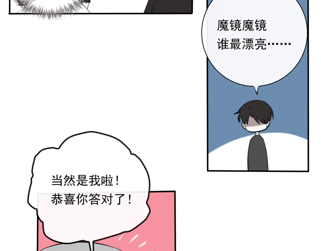 《这个保镖很傲娇》第8话 动手打人了 第23页