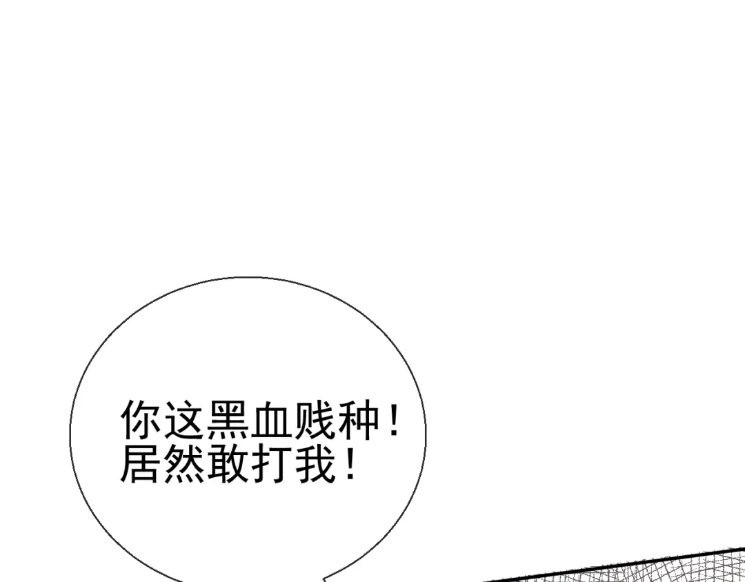 《这个保镖很傲娇》第8话 动手打人了 第54页