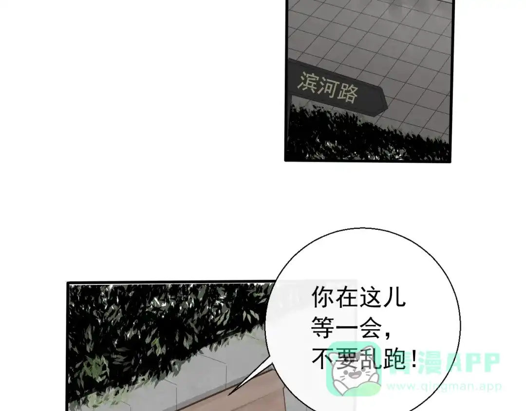 《这个保镖很傲娇》第8话 动手打人了 第11页