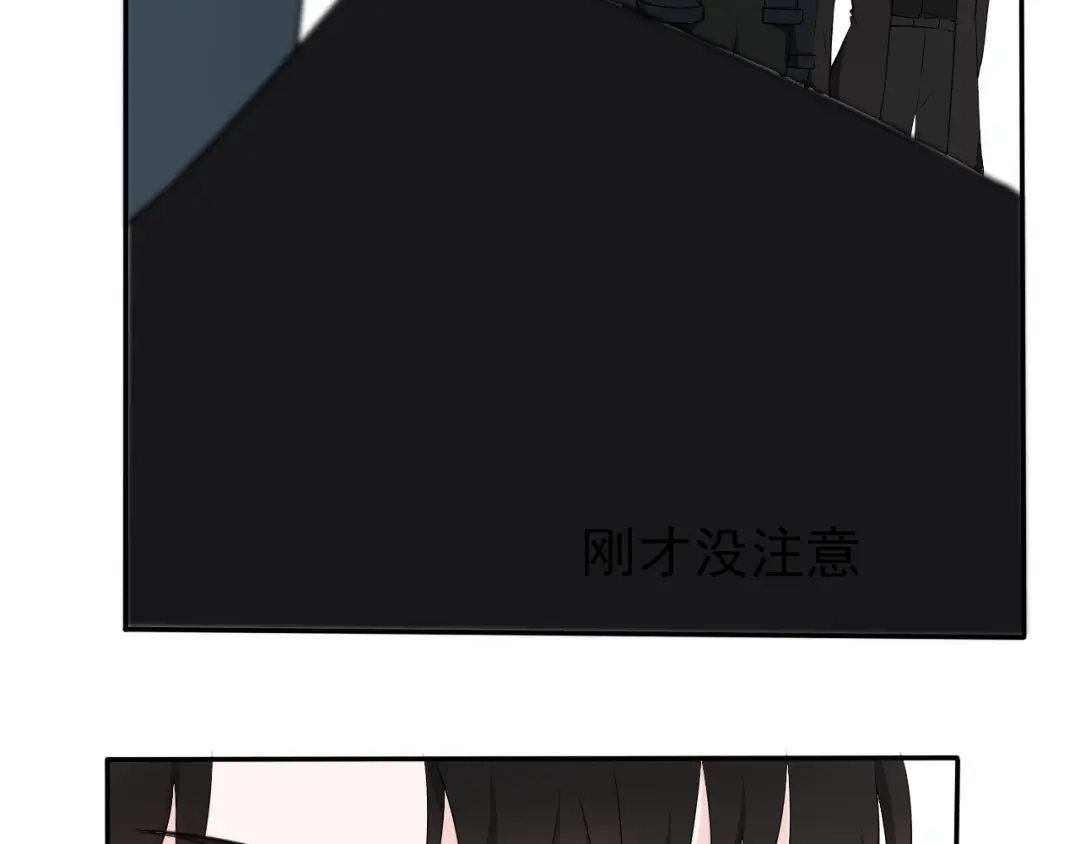 《这个保镖很傲娇》第8话 动手打人了 第45页