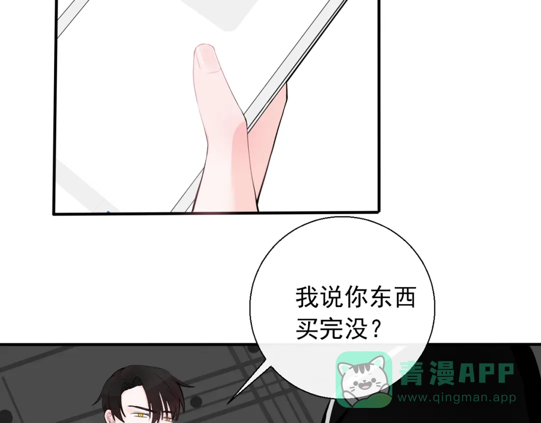 《这个保镖很傲娇》第8话 动手打人了 第6页