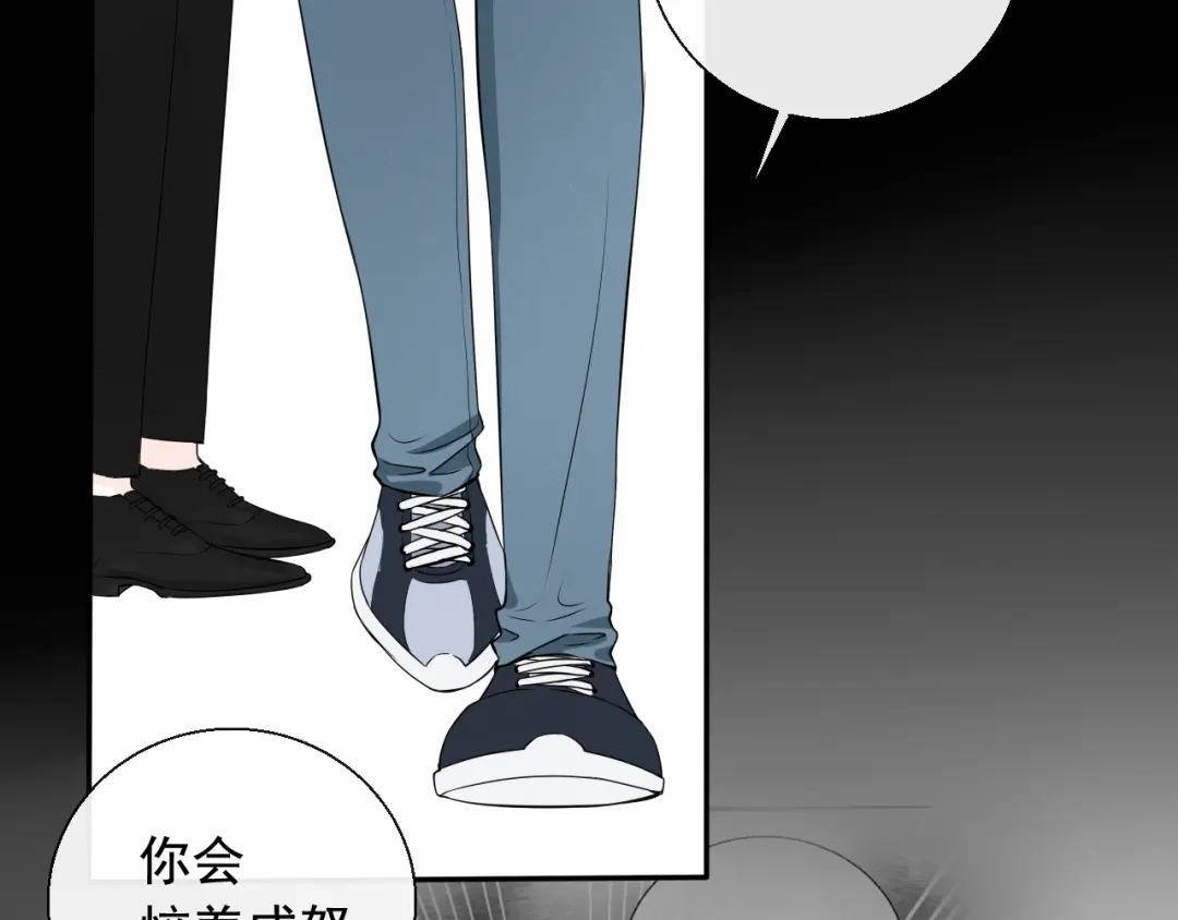 《这个保镖很傲娇》第9话 因为想改变 第29页