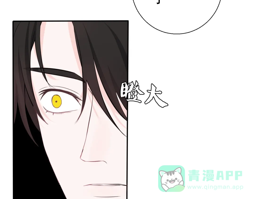 《这个保镖很傲娇》第9话 因为想改变 第66页