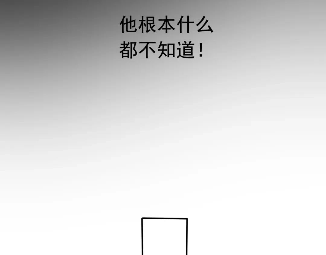 《这个保镖很傲娇》第9话 因为想改变 第39页