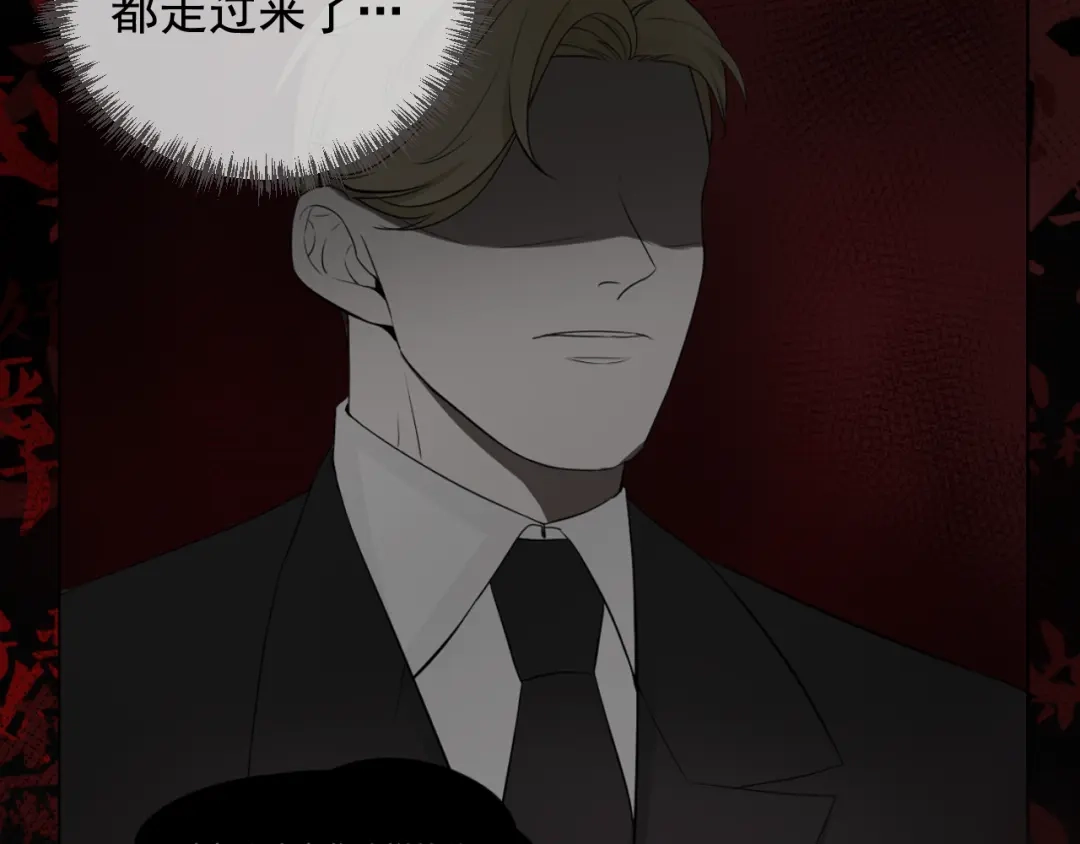 《这个保镖很傲娇》第9话 因为想改变 第59页