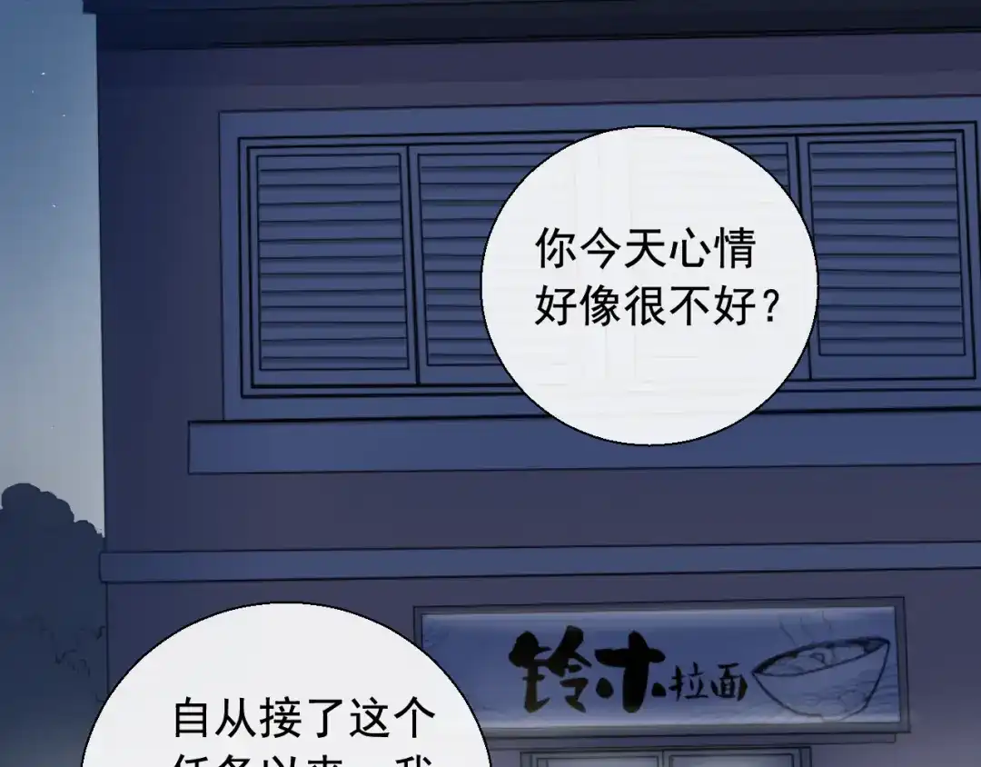 《这个保镖很傲娇》第9话 因为想改变 第52页