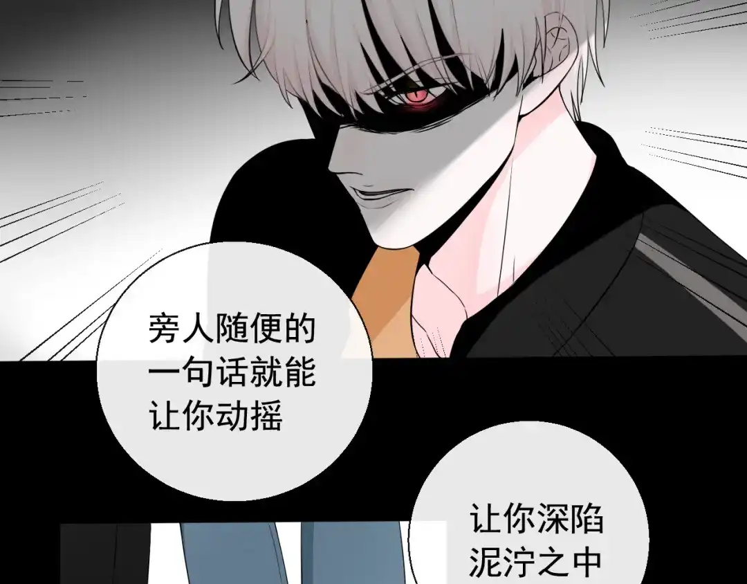 《这个保镖很傲娇》第9话 因为想改变 第28页