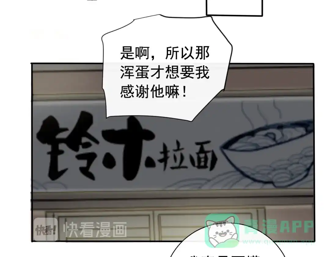 《这个保镖很傲娇》第9话 因为想改变 第41页