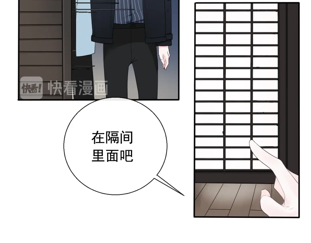 《这个保镖很傲娇》第9话 因为想改变 第64页