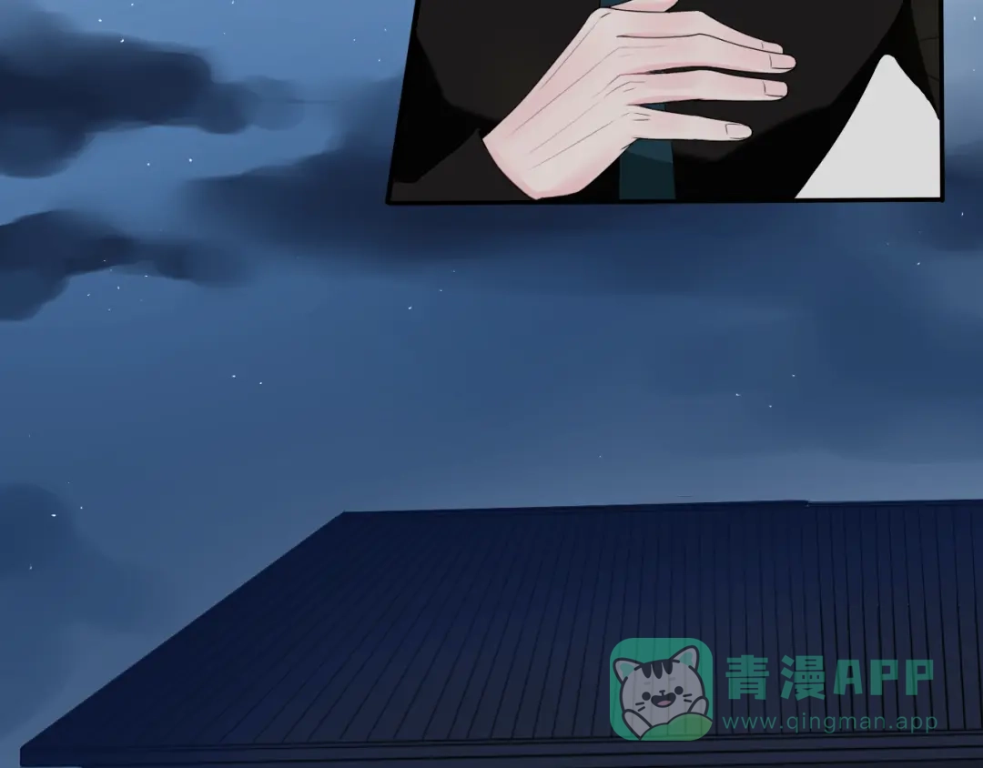 《这个保镖很傲娇》第9话 因为想改变 第51页