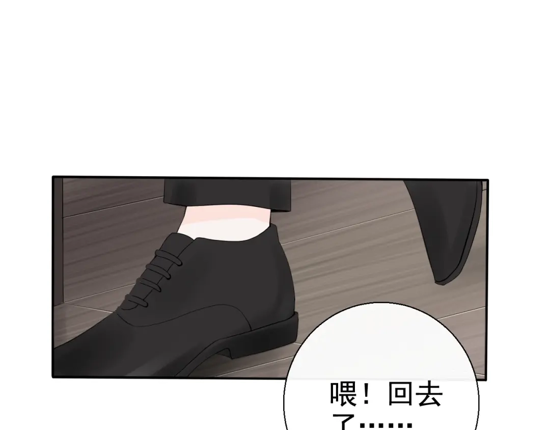 《这个保镖很傲娇》第9话 因为想改变 第65页