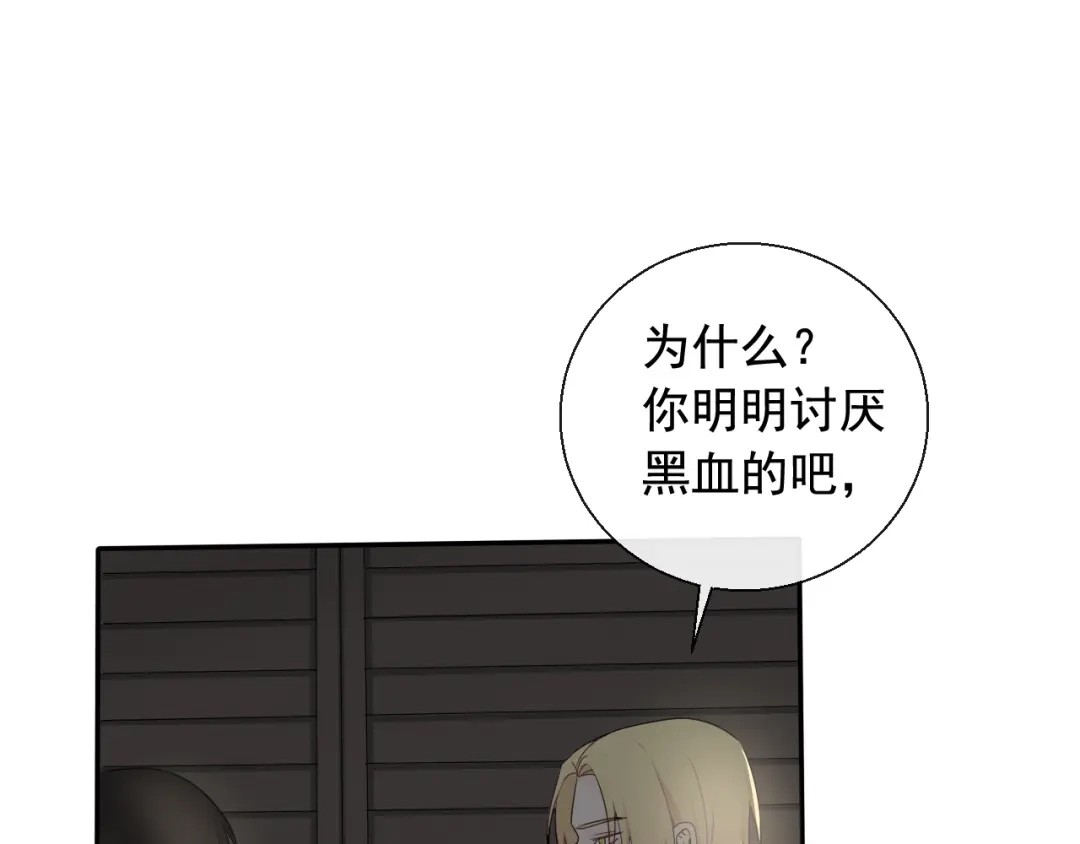 《这个保镖很傲娇》第9话 因为想改变 第55页