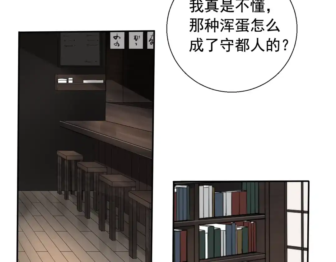 《这个保镖很傲娇》第9话 因为想改变 第42页