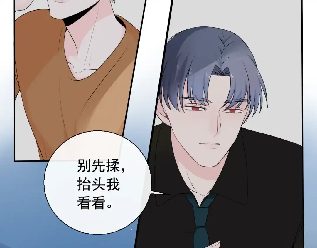 《这个保镖很傲娇》第9话 因为想改变 第50页