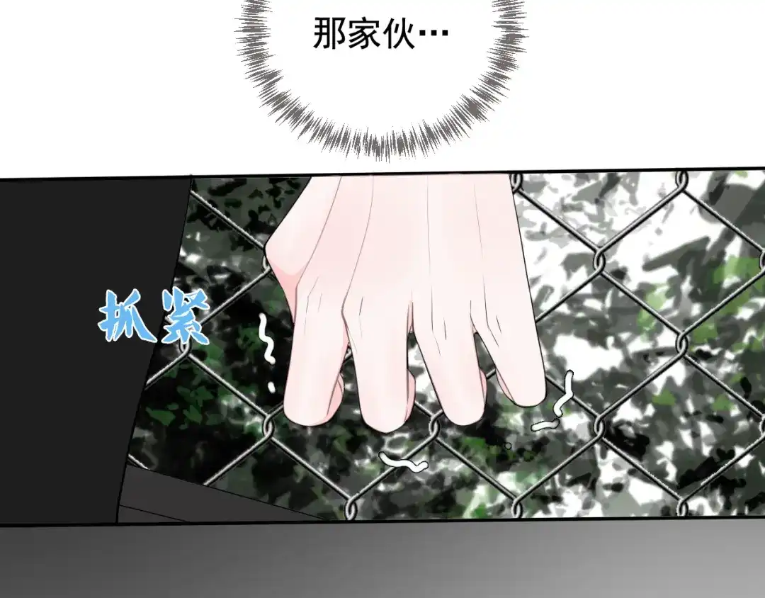 《这个保镖很傲娇》第9话 因为想改变 第38页