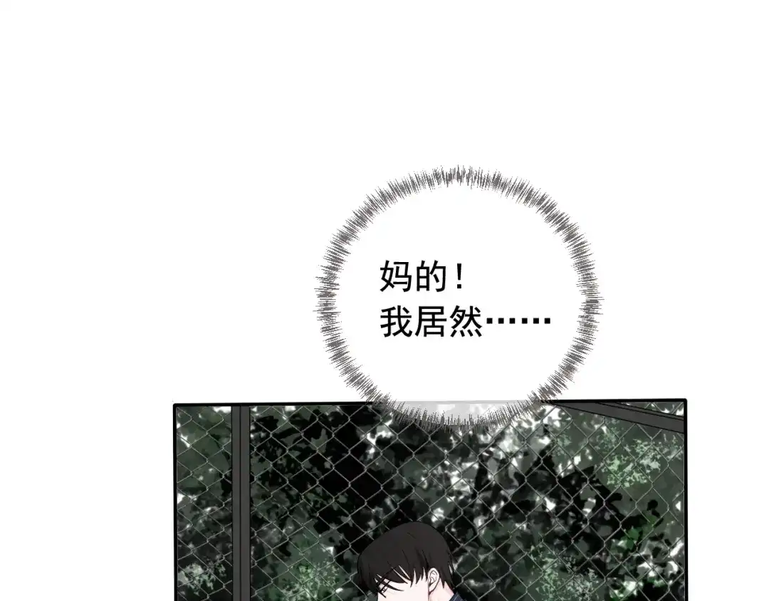 《这个保镖很傲娇》第9话 因为想改变 第35页