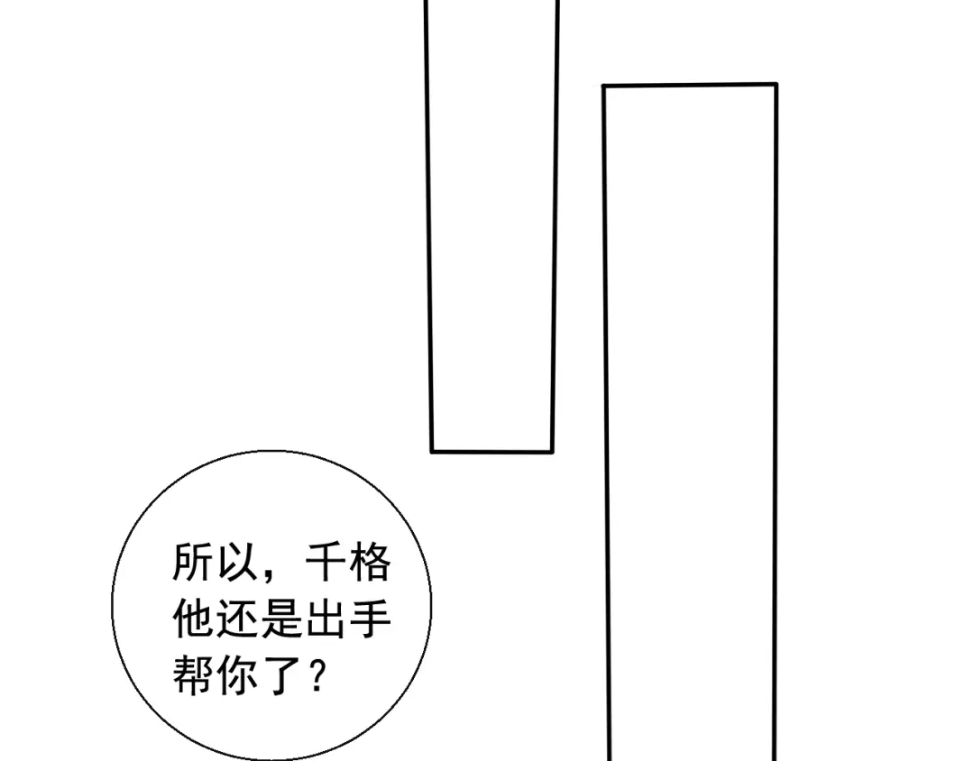 《这个保镖很傲娇》第9话 因为想改变 第40页