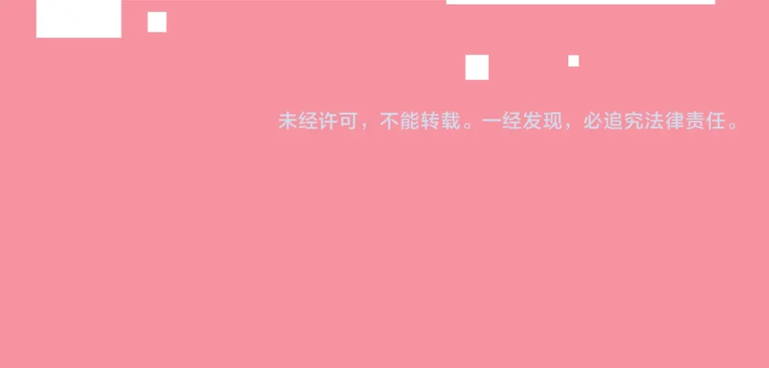 《这个保镖很傲娇》第9话 因为想改变 第78页