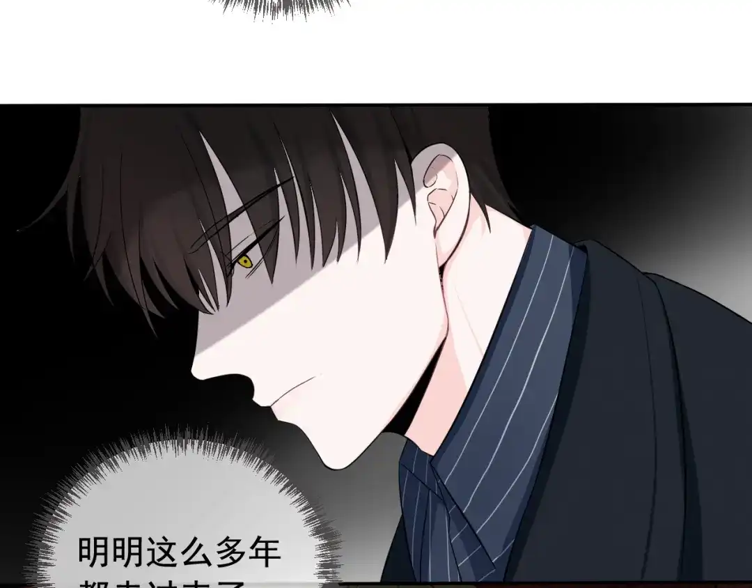 《这个保镖很傲娇》第9话 因为想改变 第58页