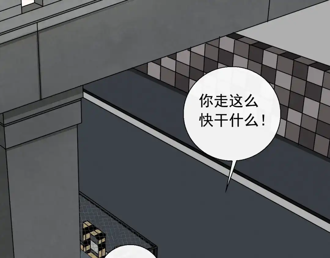 《这个保镖很傲娇》第9话 因为想改变 第5页