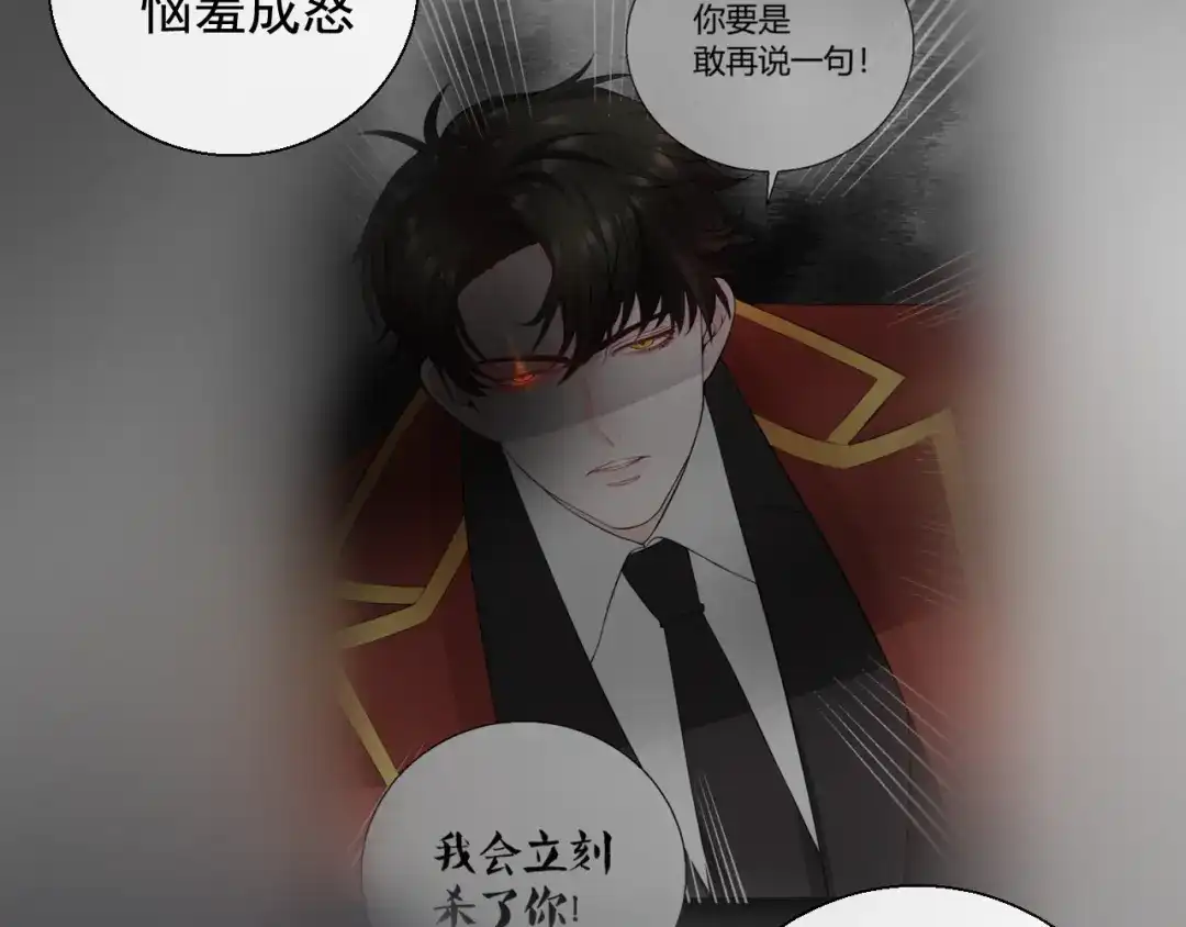 《这个保镖很傲娇》第9话 因为想改变 第30页