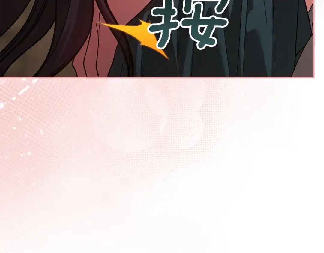 《这个婚反正也要完蛋》第105话 奇怪的卡西 第152页