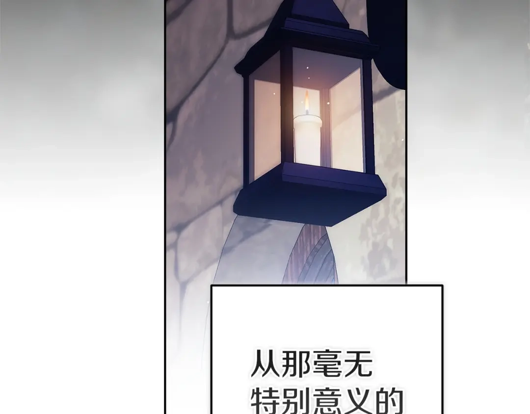 《这个婚反正也要完蛋》第105话 奇怪的卡西 第32页