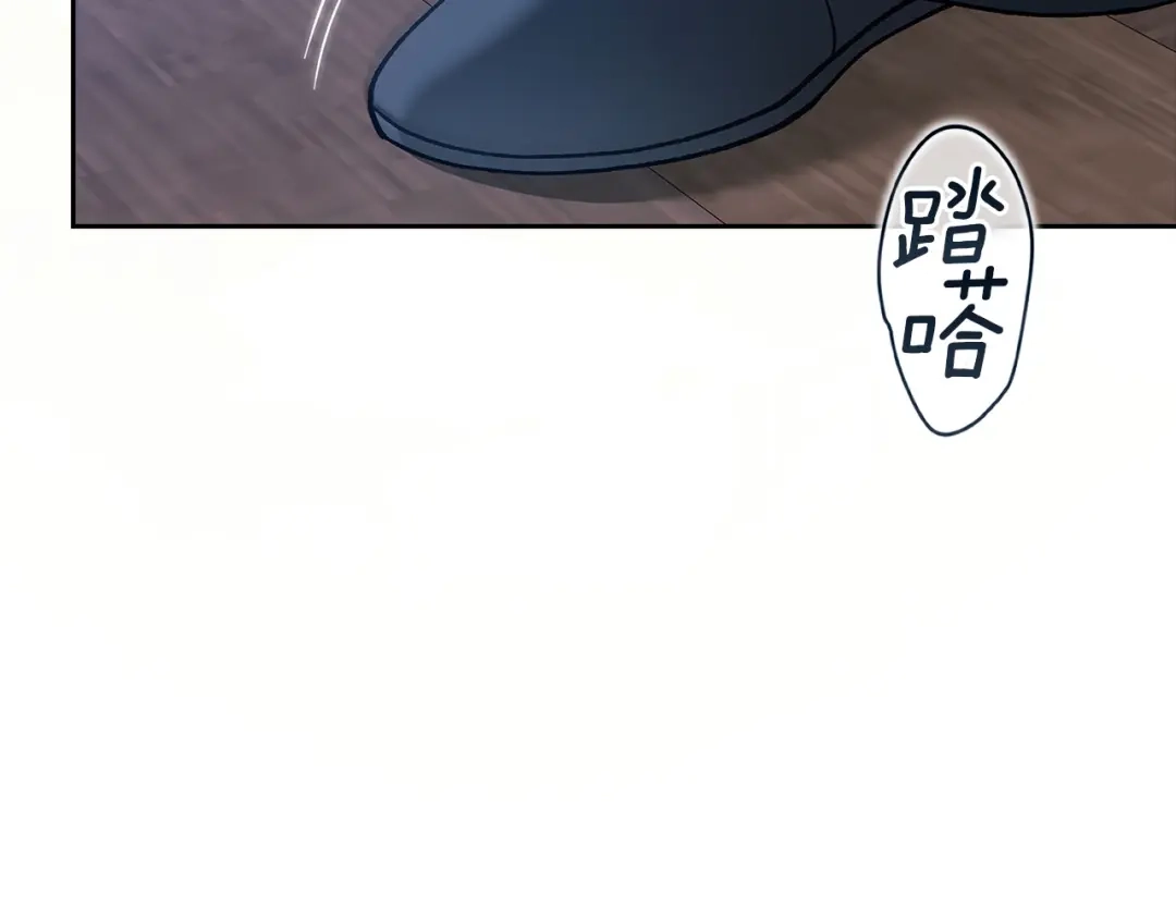 《这个婚反正也要完蛋》第105话 奇怪的卡西 第175页